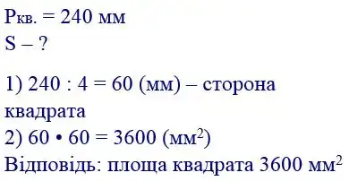 Зображення розв'язку задачі номер 367 з ГДЗ Математика 4 клас Оляницька