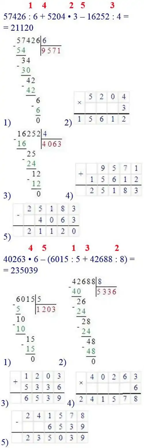 Зображення розв'язку задачі номер 375 з ГДЗ Математика 4 клас Оляницька