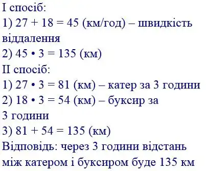 Зображення розв'язку задачі номер 376 з ГДЗ Математика 4 клас Оляницька