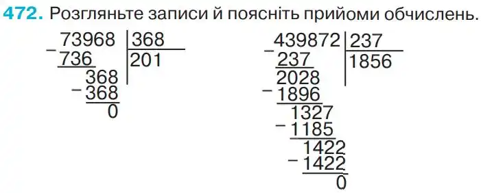Зображення умови задачі номер 472 з підручника Математика 4 клас Оляницька