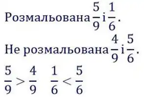 Зображення розв'язку задачі номер 554 з ГДЗ Математика 4 клас Оляницька