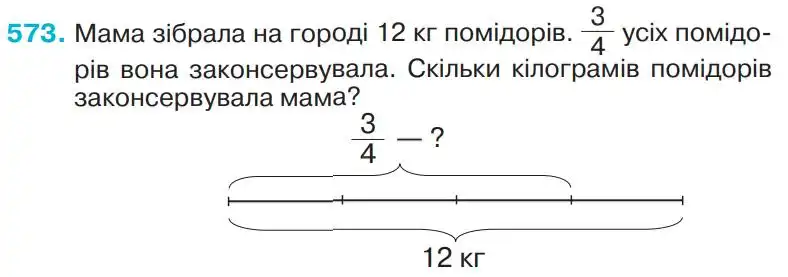 умова задачі № 573