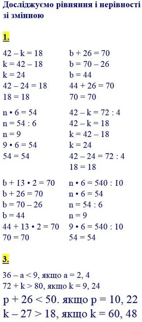 Зображення розв'язку сторінки 23 з ГДЗ Математика 4 клас Скворцова