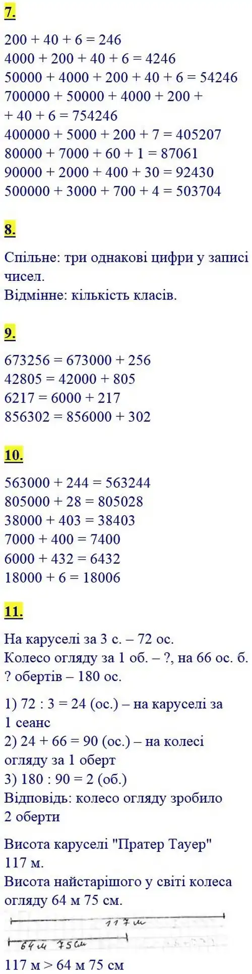 Зображення розв'язку сторінки 88 з ГДЗ Математика 4 клас Скворцова