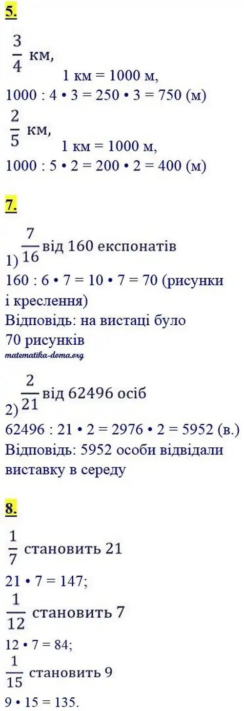 Зображення розв'язку сторінки 104 з ГДЗ Математика 4 клас Скворцова