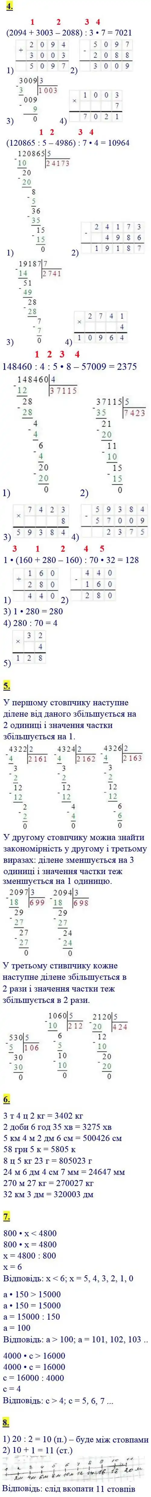 Зображення розв'язку сторінки 28 з ГДЗ Математика 4 клас Скворцова