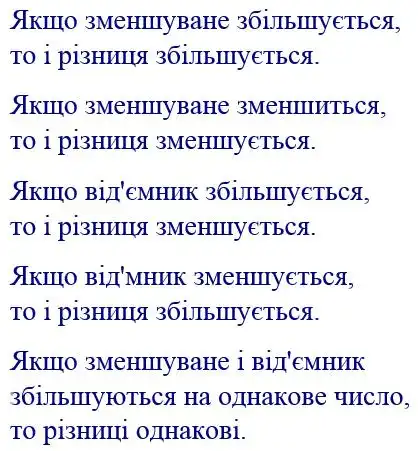 Зображення розв'язку задачі номер 114 з ГДЗ Математика 4 клас Заїка