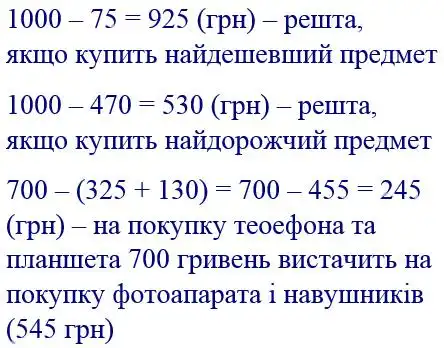 Зображення розв'язку задачі номер 120 з ГДЗ Математика 4 клас Заїка