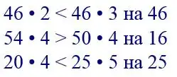 Зображення розв'язку задачі номер 126 з ГДЗ Математика 4 клас Заїка