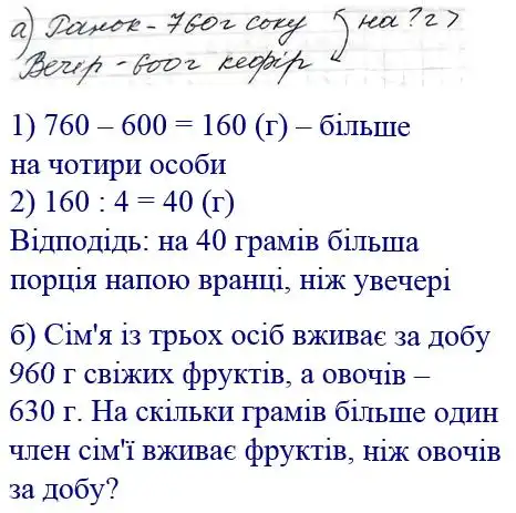 Зображення розв'язку задачі номер 171 з ГДЗ Математика 4 клас Заїка