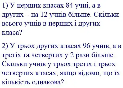 Зображення розв'язку задачі номер 180 з ГДЗ Математика 4 клас Заїка