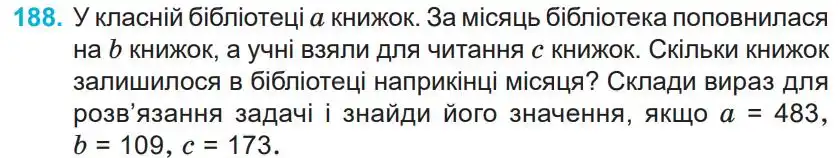 Зображення умови задачі номер 188 з підручника Математика 4 клас Заїка
