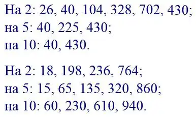 Зображення розв'язку задачі номер 200 з ГДЗ Математика 4 клас Заїка