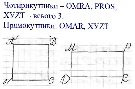 Зображення розв'язку задачі номер 205 з ГДЗ Математика 4 клас Заїка