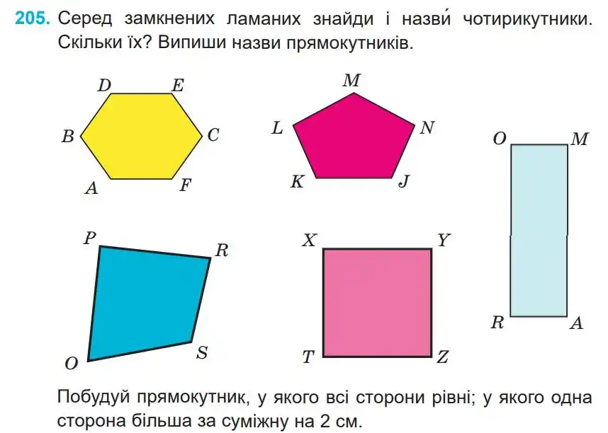 Зображення умови задачі номер 205 з підручника Математика 4 клас Заїка