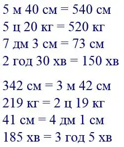 Зображення розв'язку задачі номер 219 з ГДЗ Математика 4 клас Заїка