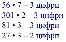 Зображення розв'язку задачі номер 228 з ГДЗ Математика 4 клас Заїка