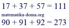 Зображення розв'язку задачі номер 235 з ГДЗ Математика 4 клас Заїка