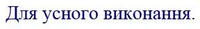 Зображення розв'язку задачі номер 240 з ГДЗ Математика 4 клас Заїка