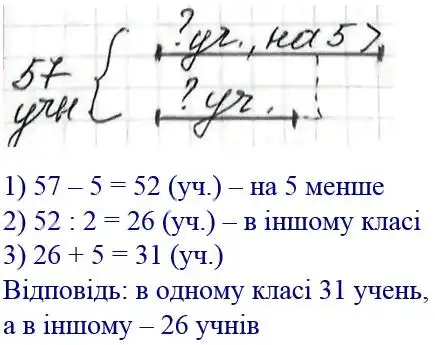Зображення розв'язку задачі номер 316 з ГДЗ Математика 4 клас Заїка