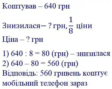 Зображення розв'язку задачі номер 322 з ГДЗ Математика 4 клас Заїка