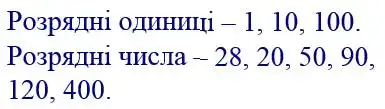 Зображення розв'язку задачі номер 346 з ГДЗ Математика 4 клас Заїка