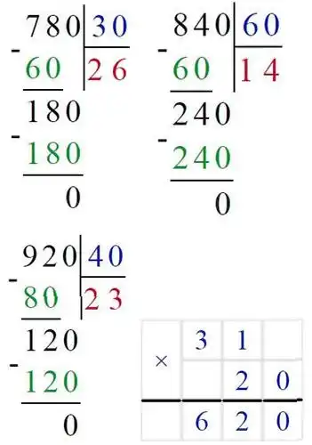 Зображення розв'язку задачі номер 362 з ГДЗ Математика 4 клас Заїка