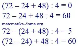 Зображення розв'язку задачі номер 37 з ГДЗ Математика 4 клас Заїка