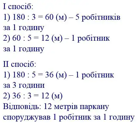 Зображення розв'язку задачі номер 373 з ГДЗ Математика 4 клас Заїка