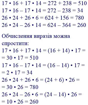 Зображення розв'язку задачі номер 387 з ГДЗ Математика 4 клас Заїка