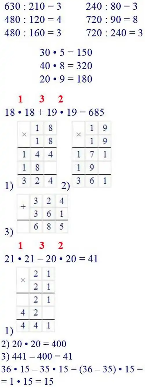 Зображення розв'язку задачі номер 388 з ГДЗ Математика 4 клас Заїка