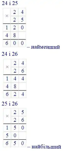 Зображення розв'язку задачі номер 399 з ГДЗ Математика 4 клас Заїка
