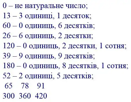 Зображення розв'язку задачі номер 40 з ГДЗ Математика 4 клас Заїка