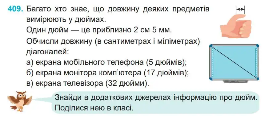 Зображення умови задачі номер 409 з підручника Математика 4 клас Заїка