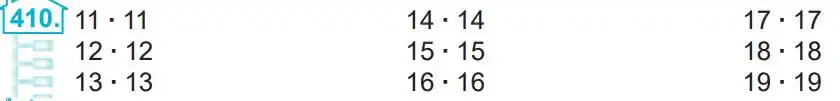 Зображення умови задачі номер 410 з підручника Математика 4 клас Заїка