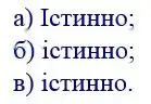 Зображення розв'язку задачі номер 412 з ГДЗ Математика 4 клас Заїка