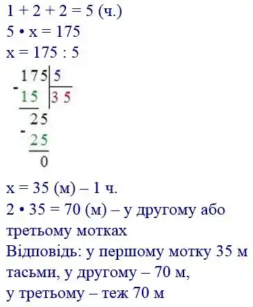 Зображення розв'язку задачі номер 419 з ГДЗ Математика 4 клас Заїка
