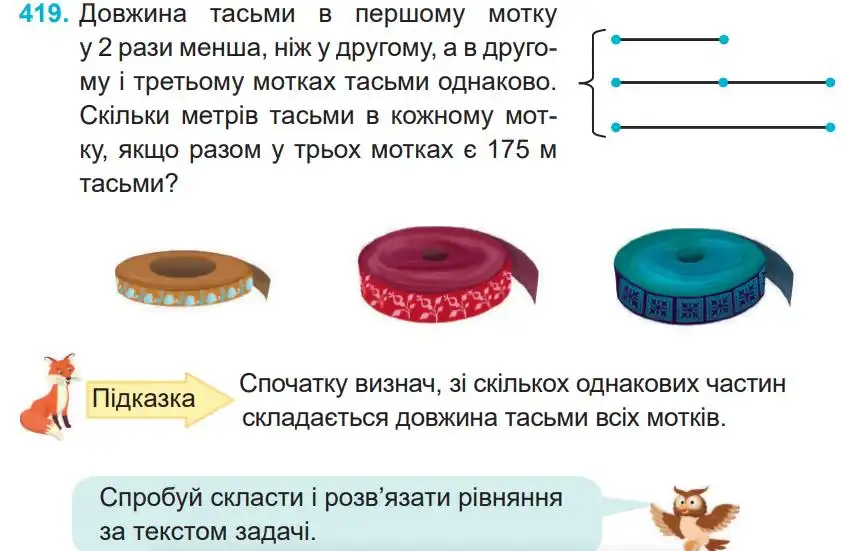 Зображення умови задачі номер 419 з підручника Математика 4 клас Заїка