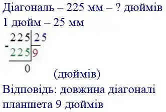 Зображення розв'язку задачі номер 421 з ГДЗ Математика 4 клас Заїка