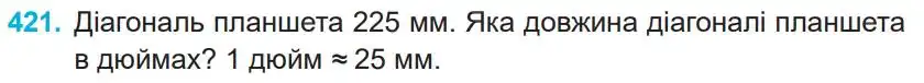 Зображення умови задачі номер 421 з підручника Математика 4 клас Заїка