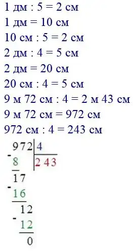 Зображення розв'язку задачі номер 442 з ГДЗ Математика 4 клас Заїка