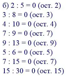 Зображення розв'язку задачі номер 450 з ГДЗ Математика 4 клас Заїка