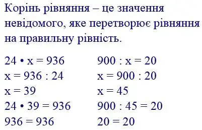 Зображення розв'язку задачі номер 460 з ГДЗ Математика 4 клас Заїка