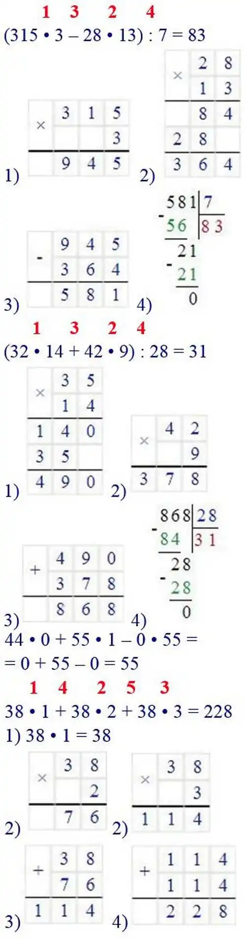 Зображення розв'язку задачі номер 471 з ГДЗ Математика 4 клас Заїка