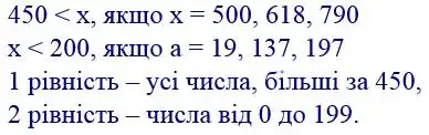 Зображення розв'язку задачі номер 476 з ГДЗ Математика 4 клас Заїка