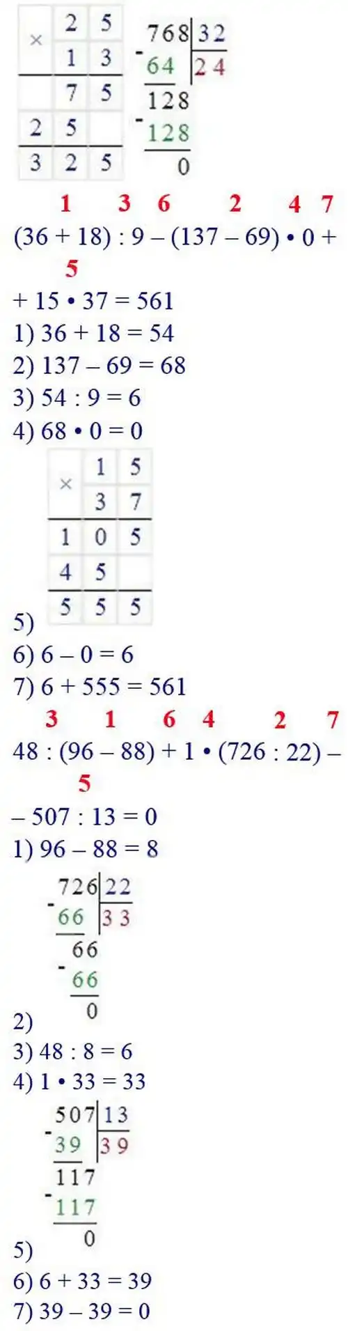 Зображення розв'язку задачі номер 477 з ГДЗ Математика 4 клас Заїка
