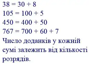 Зображення розв'язку задачі номер 481 з ГДЗ Математика 4 клас Заїка