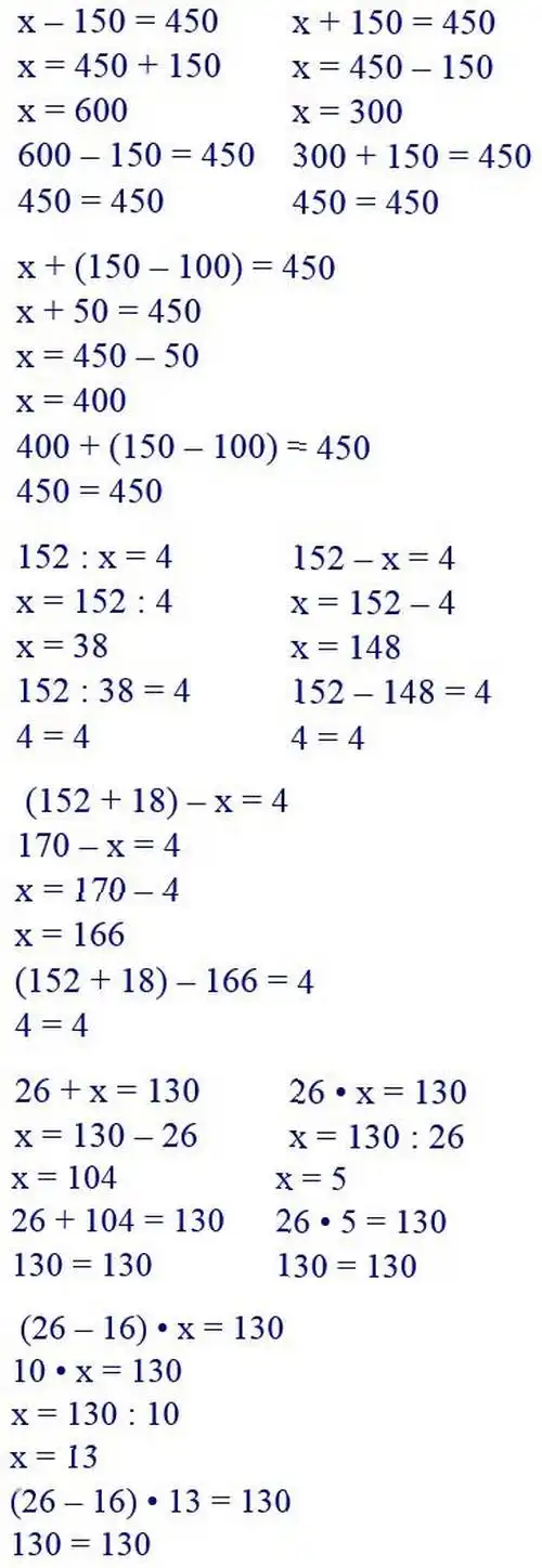 Зображення розв'язку задачі номер 486 з ГДЗ Математика 4 клас Заїка