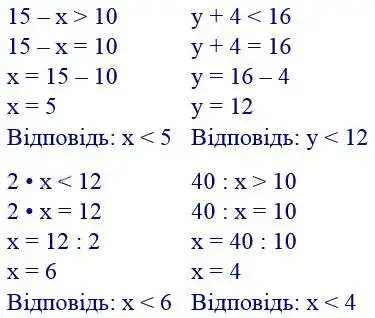 Зображення розв'язку задачі номер 487 з ГДЗ Математика 4 клас Заїка