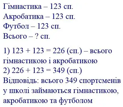 Зображення розв'язку задачі номер 51 з ГДЗ Математика 4 клас Заїка